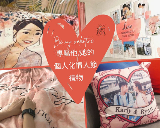 2021 Valentines Day Customise Gift Guide