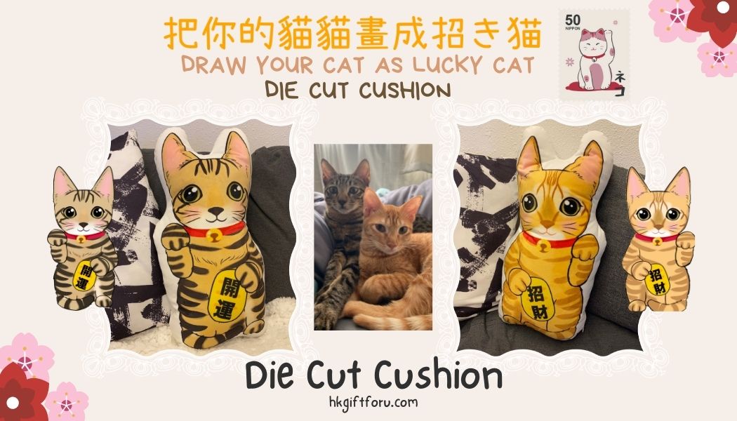 My Cat is a Maneki-Neko 把貓主子繪成招財貓抱枕