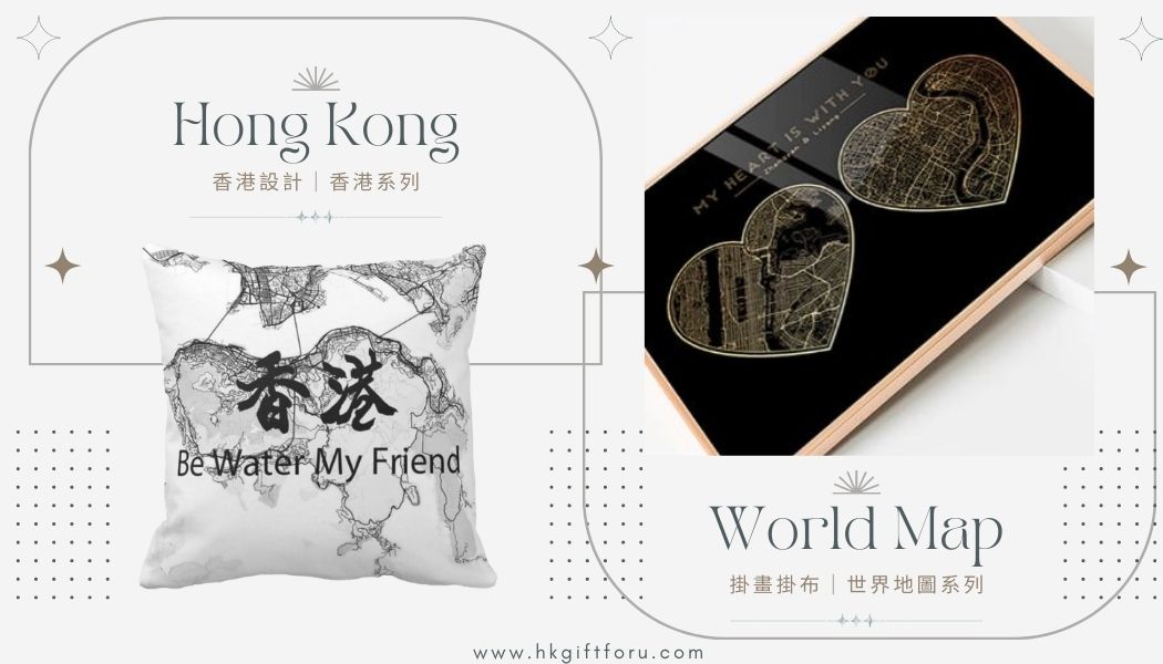 移民Farewell禮物 香港系列設計|香港加油 Home Kong