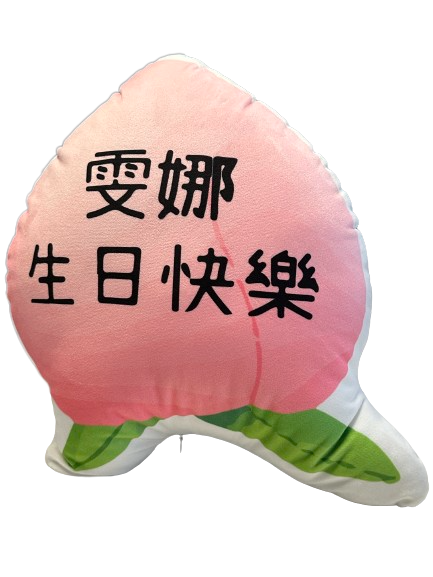 壽桃包照片客製不規則抱枕 - HKGIFTFORU