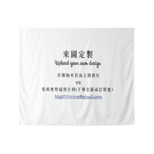 來圖定製照片掛布 Design Your Own Custom Wall Deco Tapestry - HKGIFTFORU