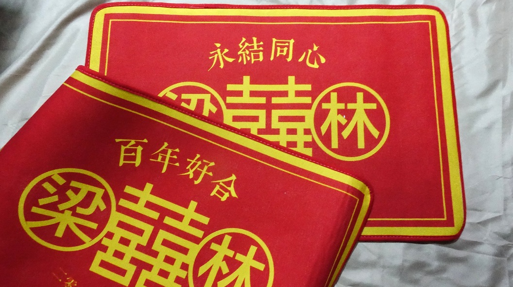 客製地墊-囍門口地墊,結婚入伙禮物定製 Custom Doormat-Double Happiness - HKGIFTFORU