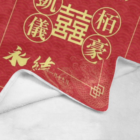 囍毛毯訂製 Double Happiness Customize Wedding Gift Blanket - HKGIFTFORU