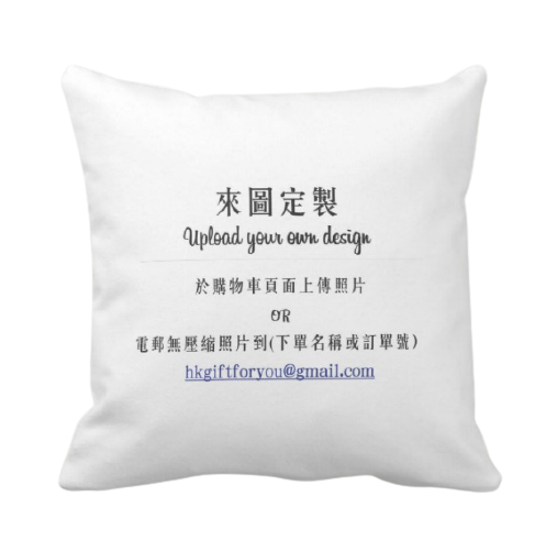 來圖定製照片抱枕 Design your own photo cushion - HKGIFTFORU