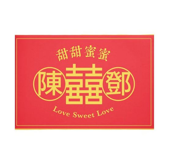 客製地墊-囍門口地墊,結婚入伙禮物定製 Custom Doormat-Double Happiness - HKGIFTFORU