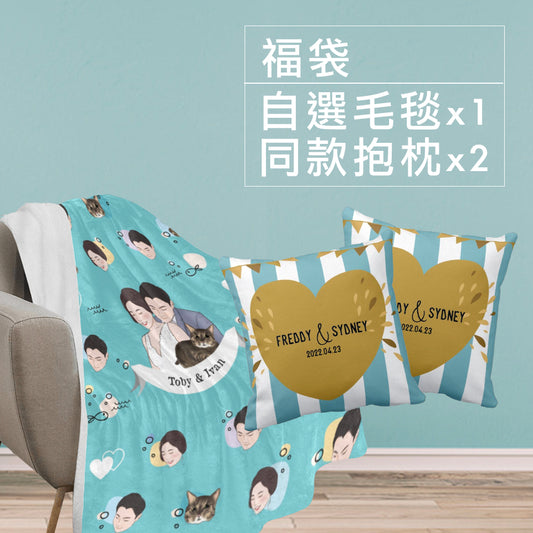 【88折套裝優惠】可自選顏色-插畫毛毯及抱枕客製化套裝-海洋小魚 - HKGIFTFORU