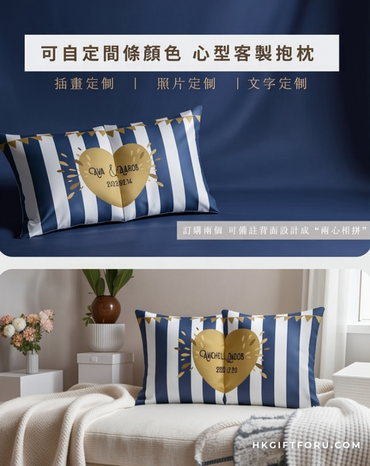 情人節禮物 可自定間條插畫款式客製抱枕-Blue Strip Customize Cushion