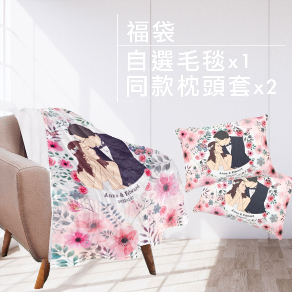 【88折套裝優惠】插畫毛毯及枕頭套客製化-pink flower套裝 - HKGIFTFORU