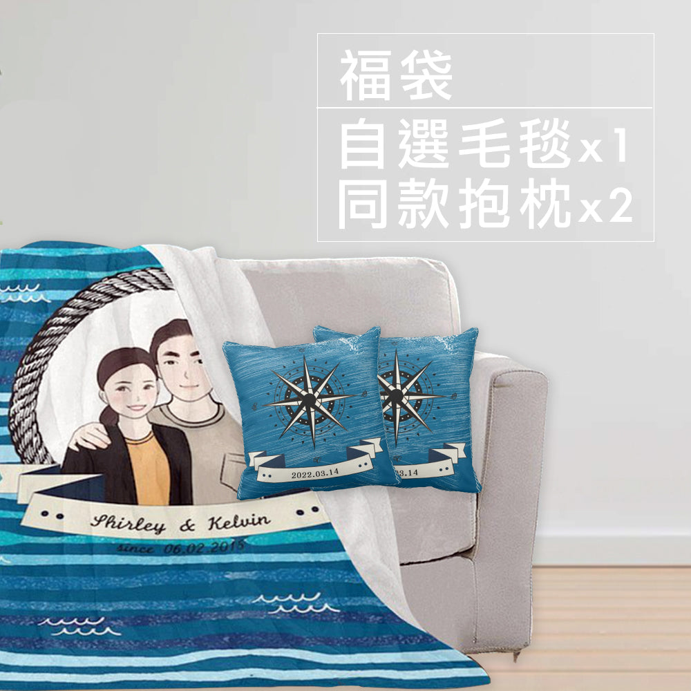 【88折套裝優惠】Marina Couple插畫毛毯及抱枕客製化套裝 - HKGIFTFORU